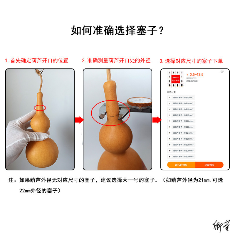 葫芦塞子开口挂件传统镶嵌文玩保养油酒葫芦竹筒酒中式酒塞渗水