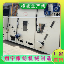 做棉被机器设备的价格是多少钱 加工设备的厂家 被褥生产线厂家