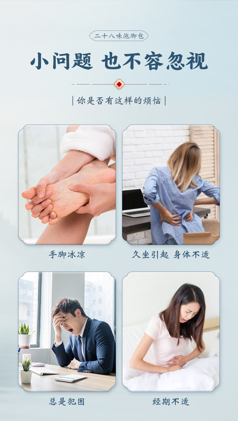 仲景方剂-二十八位泡脚包_02.jpg