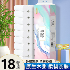 【新規入会者限定】家庭用トイレットペーパー18ロール、手頃な価格の芯なしロール、天然木材パルプ製ハンドタオル、卸売