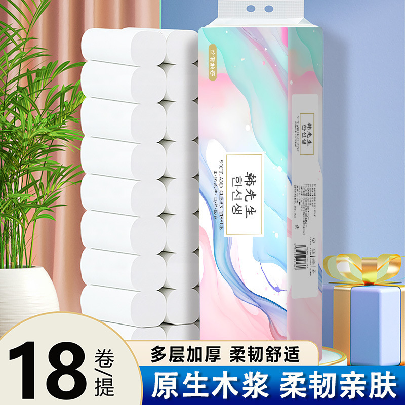 [Exclusive for Newcomers] 18 Rolls of Toilet Paper for Household Use, Affordable Coreless Roll Paper, Original Wood Pulp Toilet Paper Wholesale