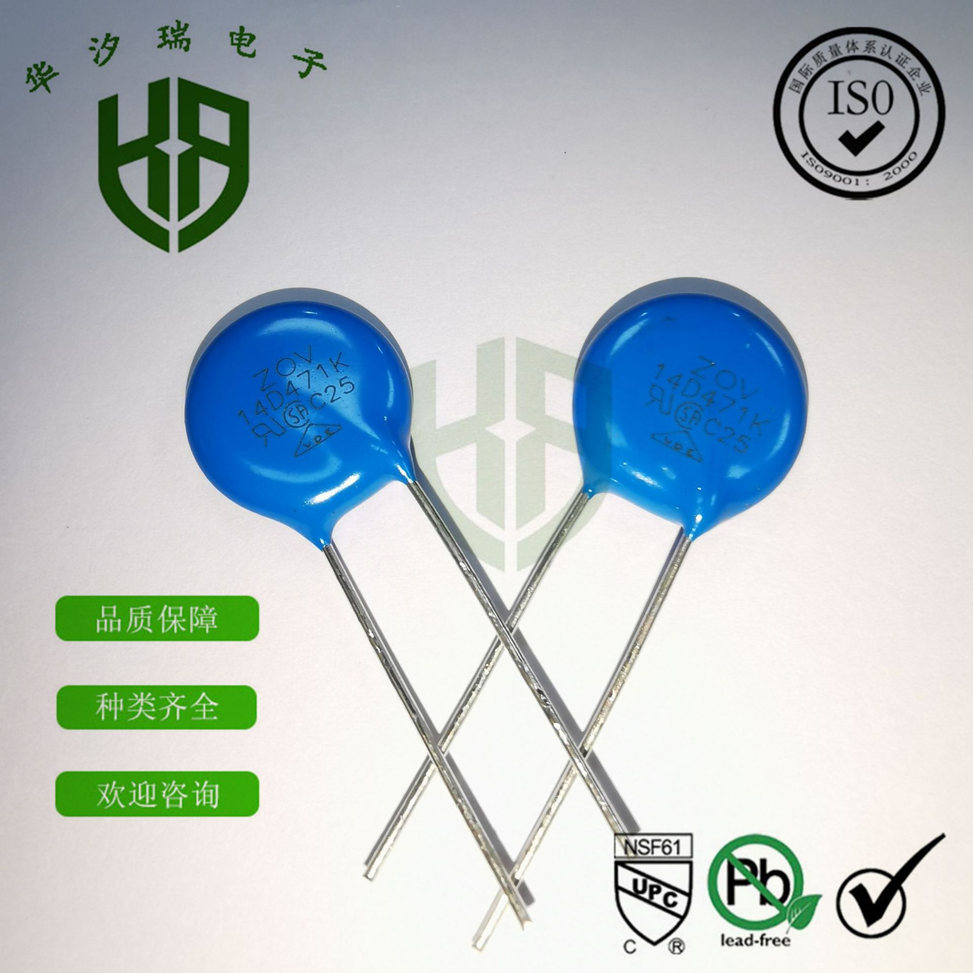 ZOV压敏电阻 14D121K 14D181K 氧化锌压敏电阻 防雷突波吸收器