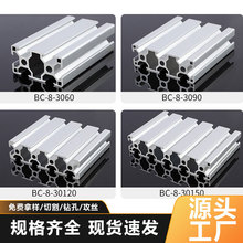 欧标3060铝型材支架工字型工业铝合金型材机架设备门框铝合金型材