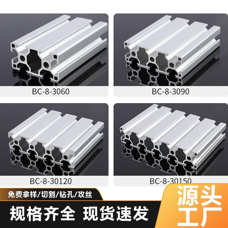 欧标3060铝型材支架工字型工业铝合金型材机架设备门框铝合金型材