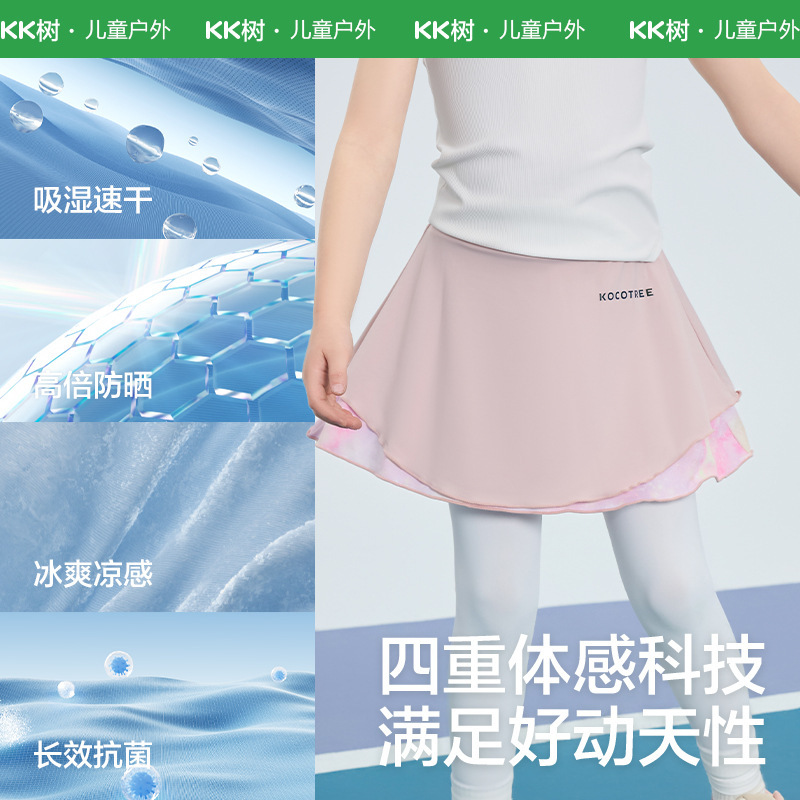 KK ツリーガールズスポーツスカート夏の速乾性衣類スーツ子供のスポーツトレーニング服女の子高弾性ヨガパンツ|undefined