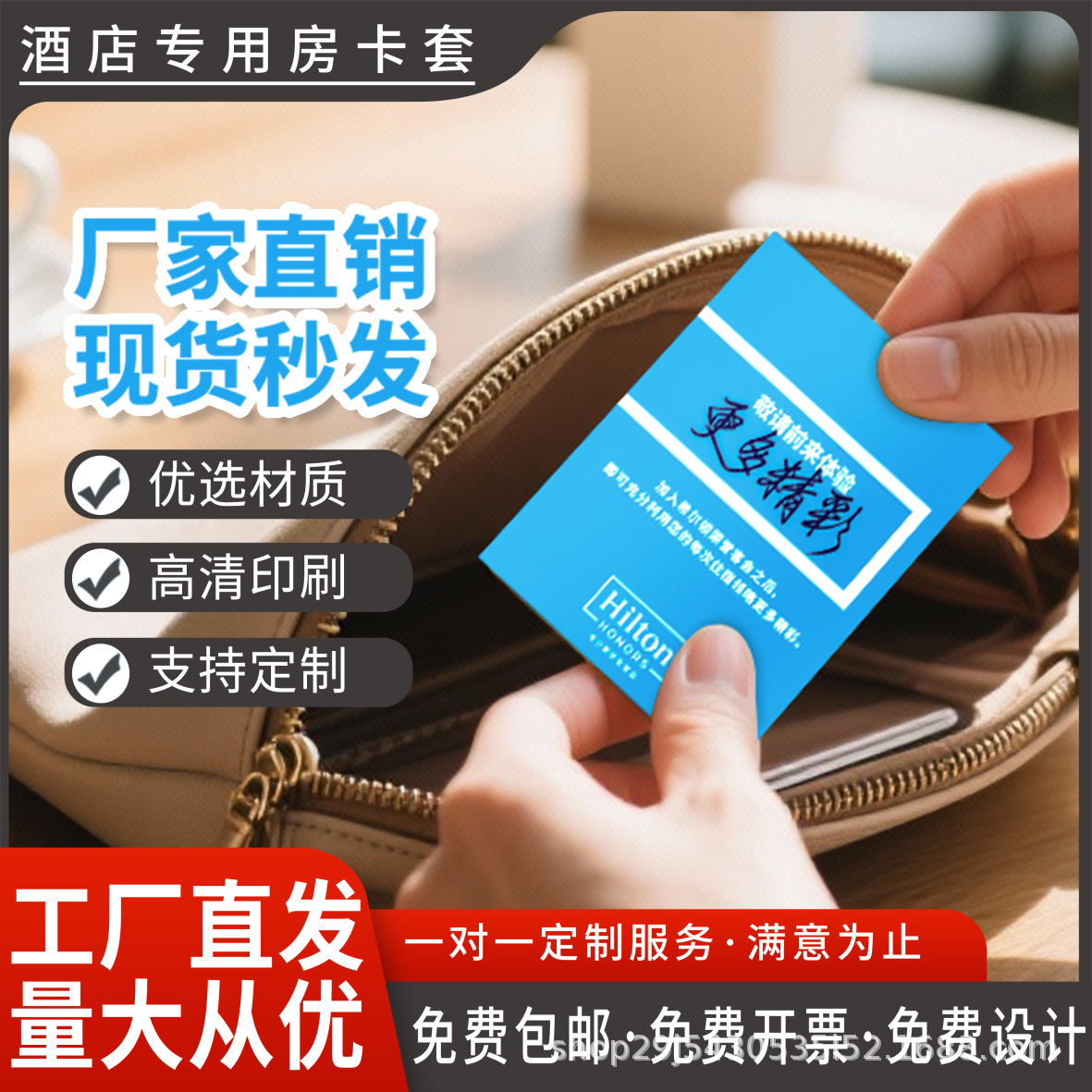希尔顿花园酒店房卡套现货高档连锁工厂定专属制做可折叠式保护套