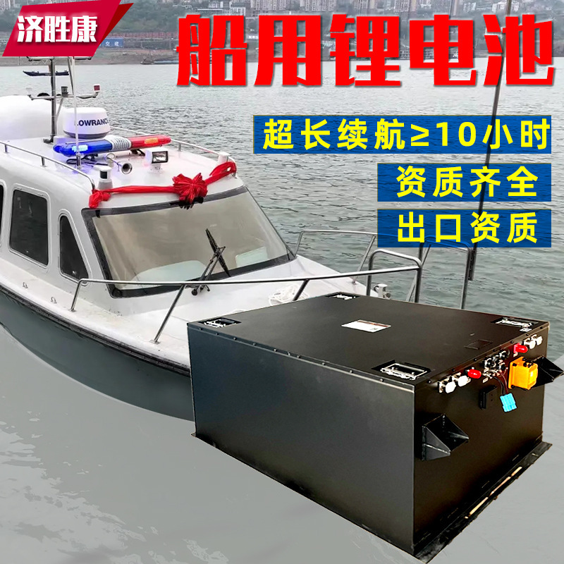 Yacht speedboat lithium iron phosphate lithium battery 144v400ah electric marine long endurance 10 hours lithium battery