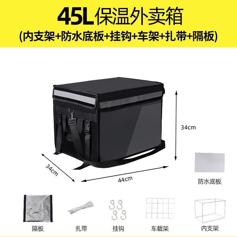 美团外卖箱保温箱黑色送餐箱加厚防水车载家用保温箱子外卖送餐箱|undefined