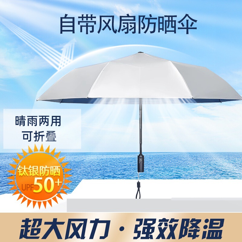 Umbrella with Fan Rechargeable Foldable Portable Sunshade Sun Protection Cooling Anti-Uv Sun Umbrella Factory Wholesale Umbrella with Fan Rechargeable Foldable Portable Sunshade Sun Protection Cooling Anti-Uv Sun Umbrella Factory Wholesale