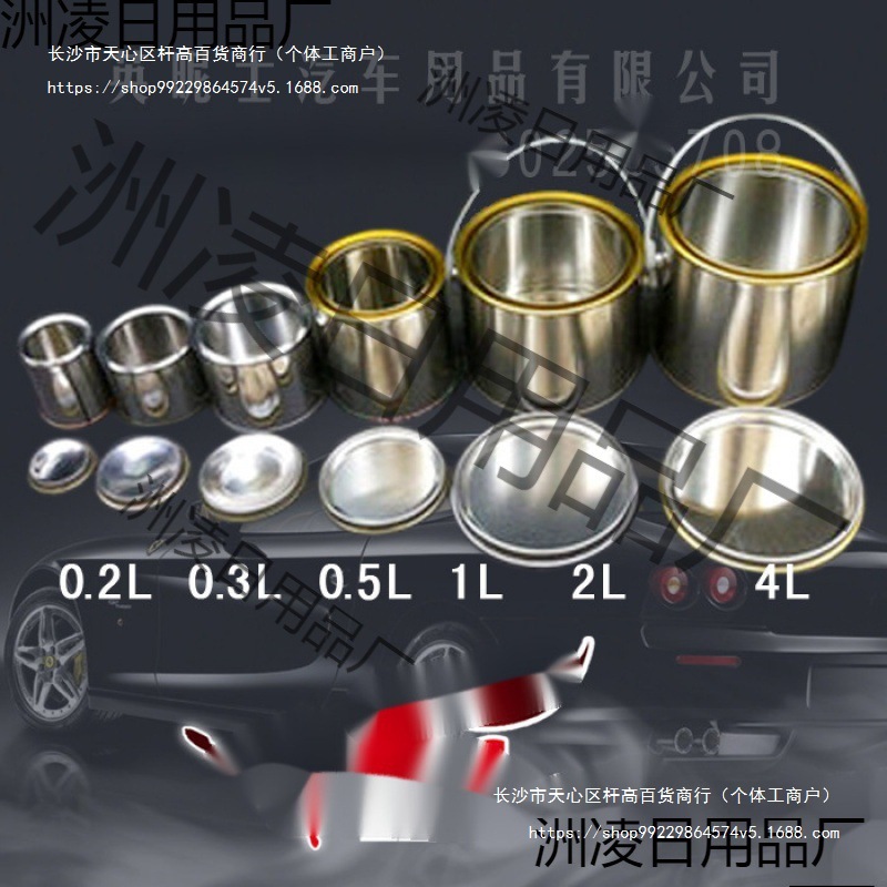 油漆桶罐调漆桶油漆桶桶圆形铁罐铁皮油品留样水泥取样马口铁带盖