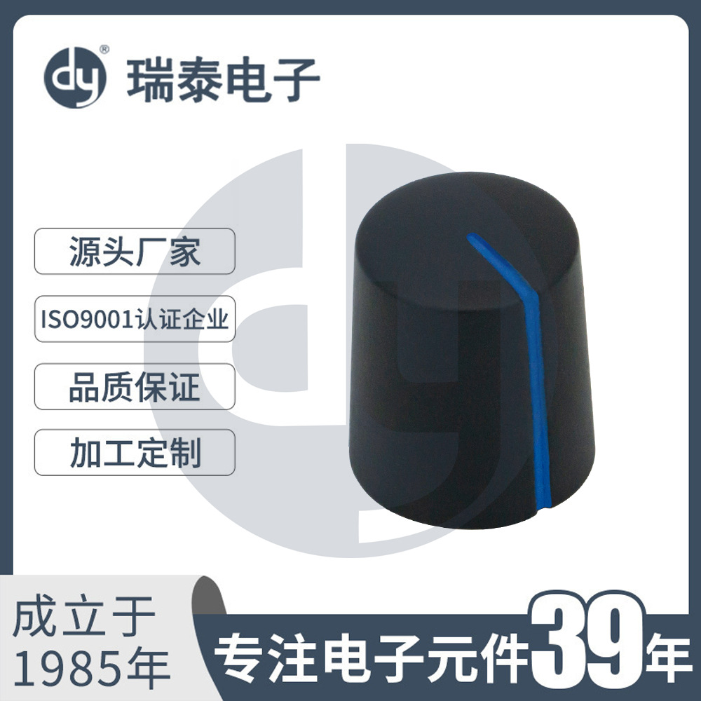 纯色旋钮 电位器旋钮 B-PE1214C(KB11.6-13.7)有齿孔和半孔