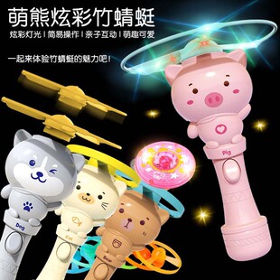 Toy stall wholesale luminous gyro Frisbee bamboo dragonfly luminous flying saucer gun night market kids toys hot stall