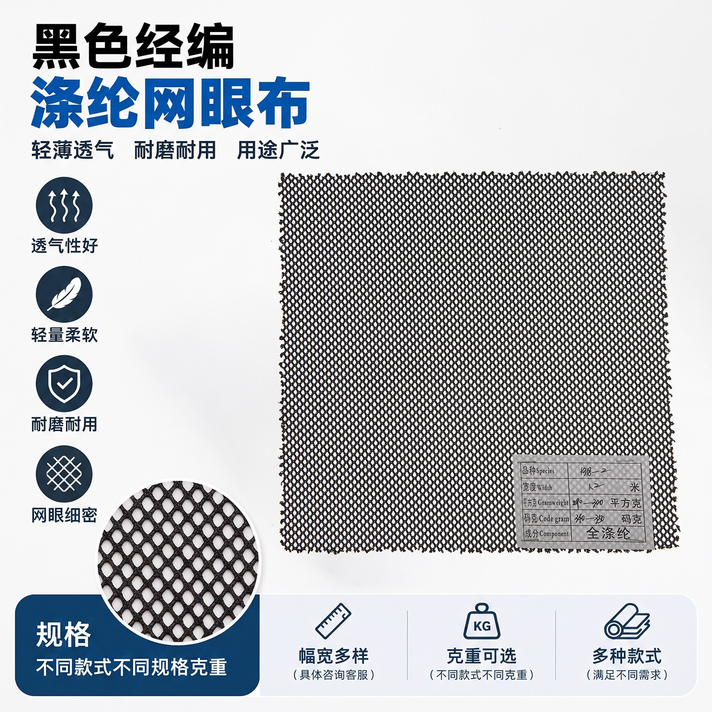 黑色经编涤纶六角网眼布箱包手袋束口袋网布洗衣袋六角网眼布现货