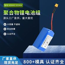 503464-6S聚合物锂电池22.2V锂电池950mAh 高倍率便携牙科CT机用