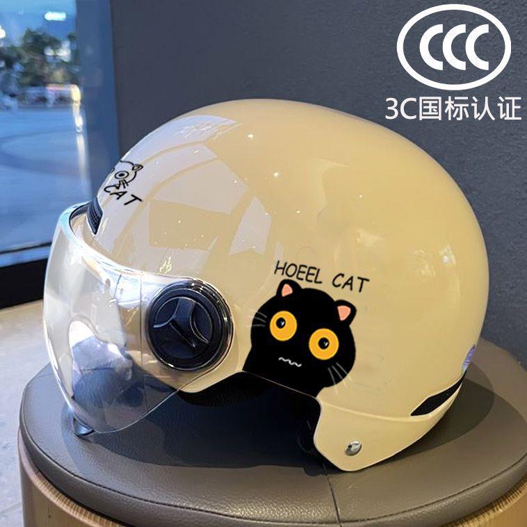 Newly certified electric motorcycle helmet for men and women, summer sun protection half helmet, new national standard, all-season electric scooter safety helmet