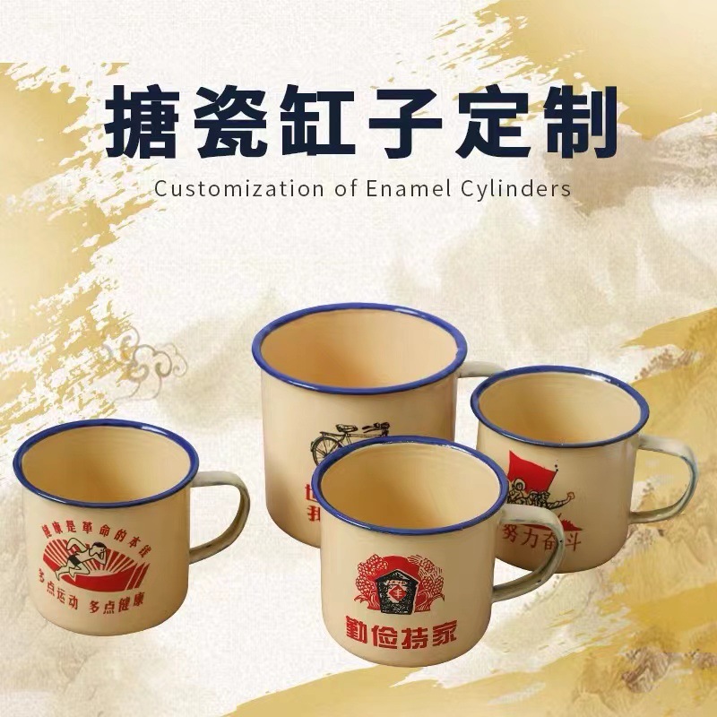 批发搪瓷杯复古搪瓷怀旧搪瓷缸茶缸怀旧复古杯语录杯搪瓷杯