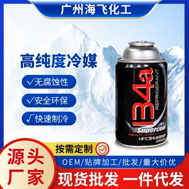 清洗/养护剂;其它汽车保养;冷媒