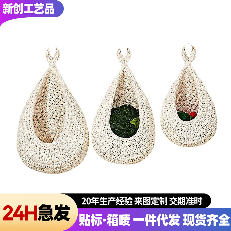 跨境挂墙蔬菜收纳水果篮 鸟巢水滴形水果蔬菜蓝棉绳编织花篮网兜
