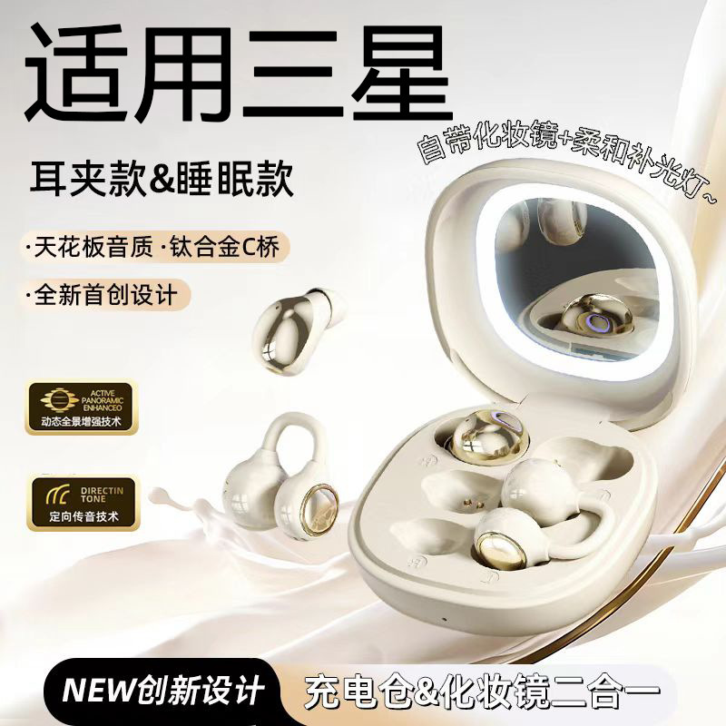 Suitable for Samsung S23/S23Ultra in-ear S24 ear clip type S25 noise-reducing non-in-ear running Bluetooth headphones Suitable for Samsung S23/S23Ultra in-ear S24 ear clip type S25 noise-reducing non-in-ear running Bluetooth headphones