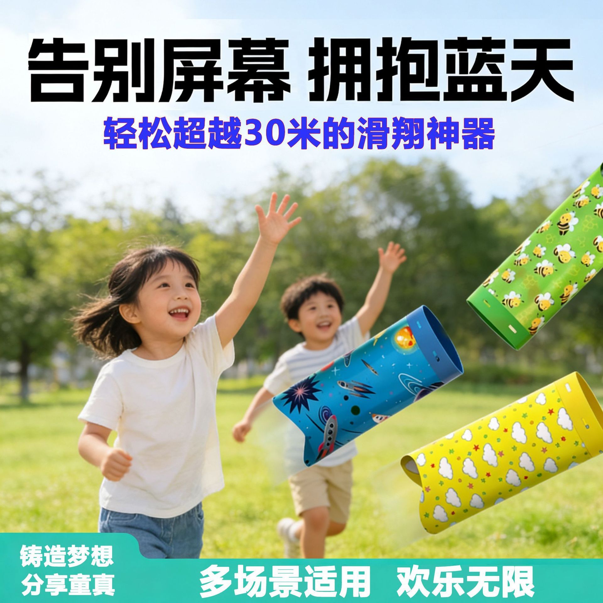 Children's Flying Tube Outdoor Sports Gliding Aircraft Parent-Child Catching Game Gliding Gadget Outdoor Toy