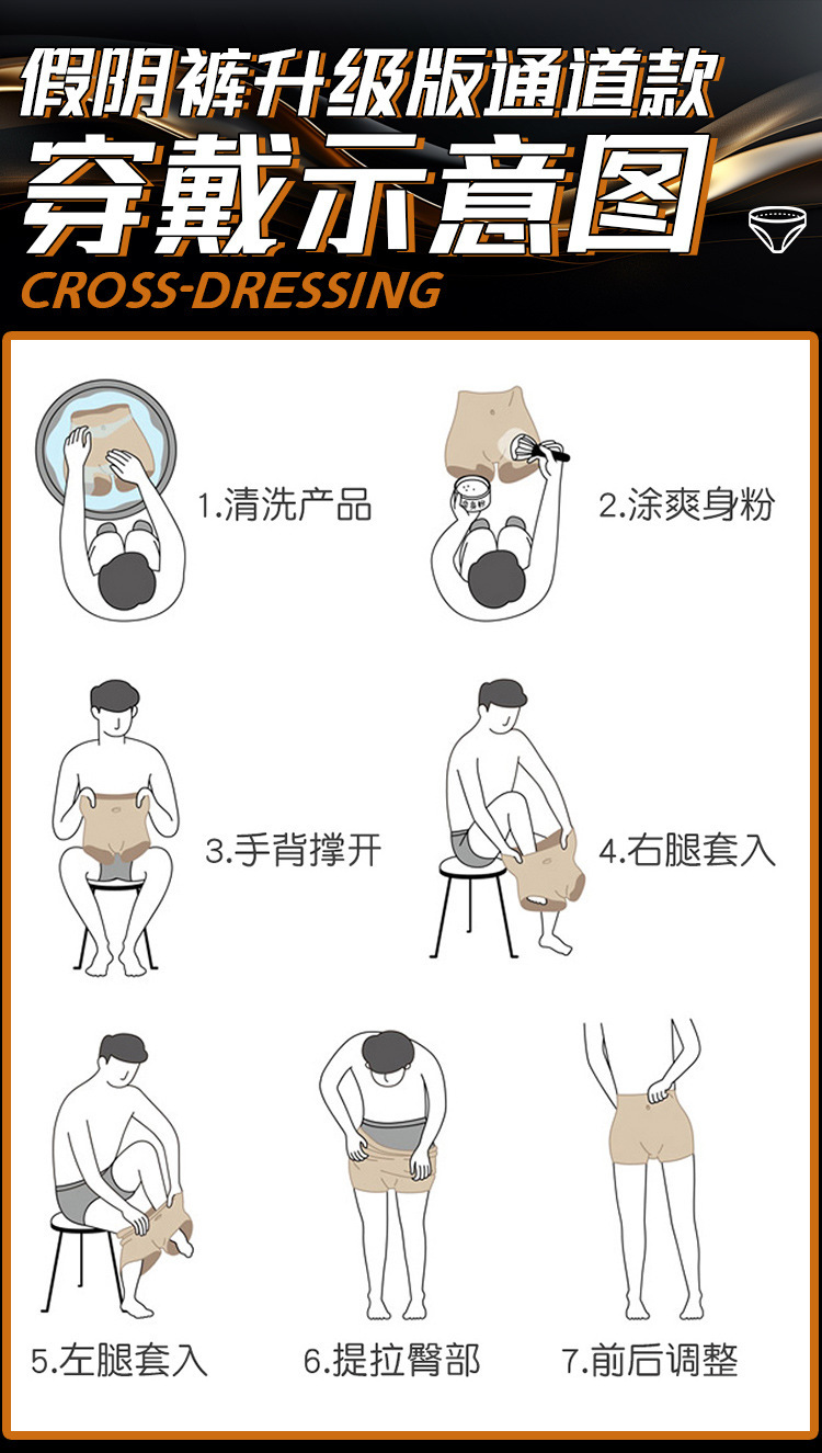 Wearable Silicone Vagina Pants for Cross-Dressing Cosplay and Male-to-Female Transformation — detail image 21