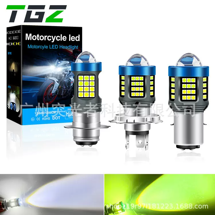 TGZ双色高亮摩托车透镜大灯双光led射灯白青柠聚光H6射灯H4