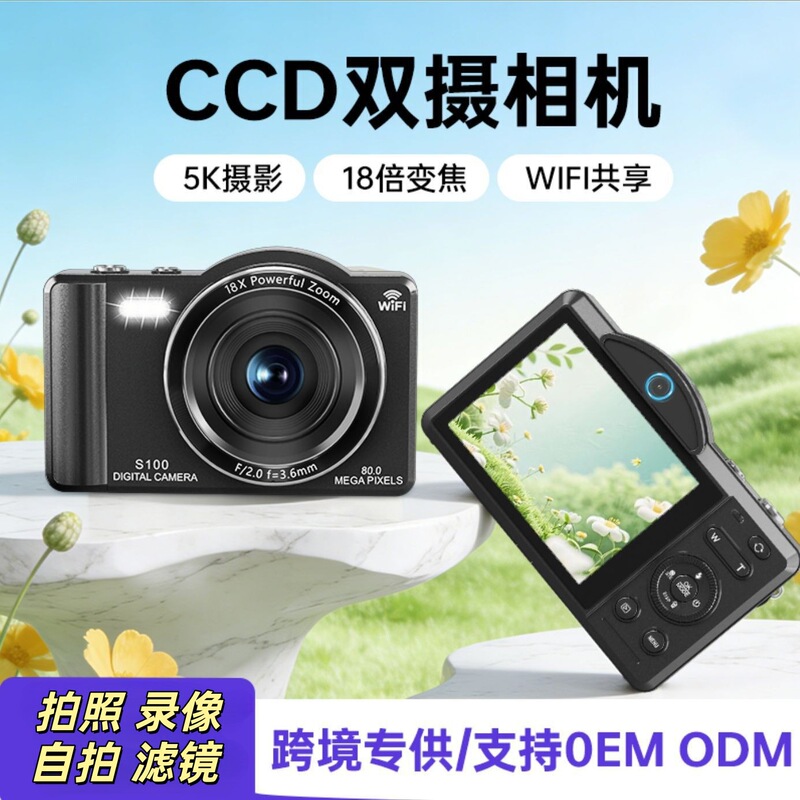 Temu Cross-Border Foreign Trade 80 Million Pixel High-Definition Digital Camera Dual-Lens Selfie 5K High-Definition Shooting Student Camera