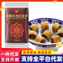 展艺低糖水洗红豆沙馅料玫瑰豆沙面包蛋黄酥广式冰皮月饼馅料烘焙