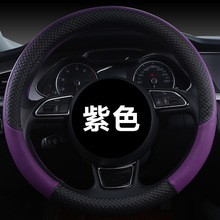 汽车方向盘套真皮手缝四季通用防滑运动皮套汽车用品改装卡通把套