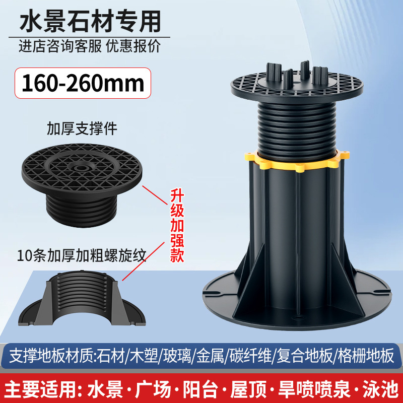 Soporte universal de quilla de piedra con altura ajustable de espejo de agua de pulverización seca cuadrada fabricante de soporte aéreo