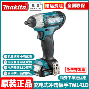 ԭ�b����Makita ���ʽ�_������TW141DZ��Ͳ�L��늄Ӱ����_�ּ���