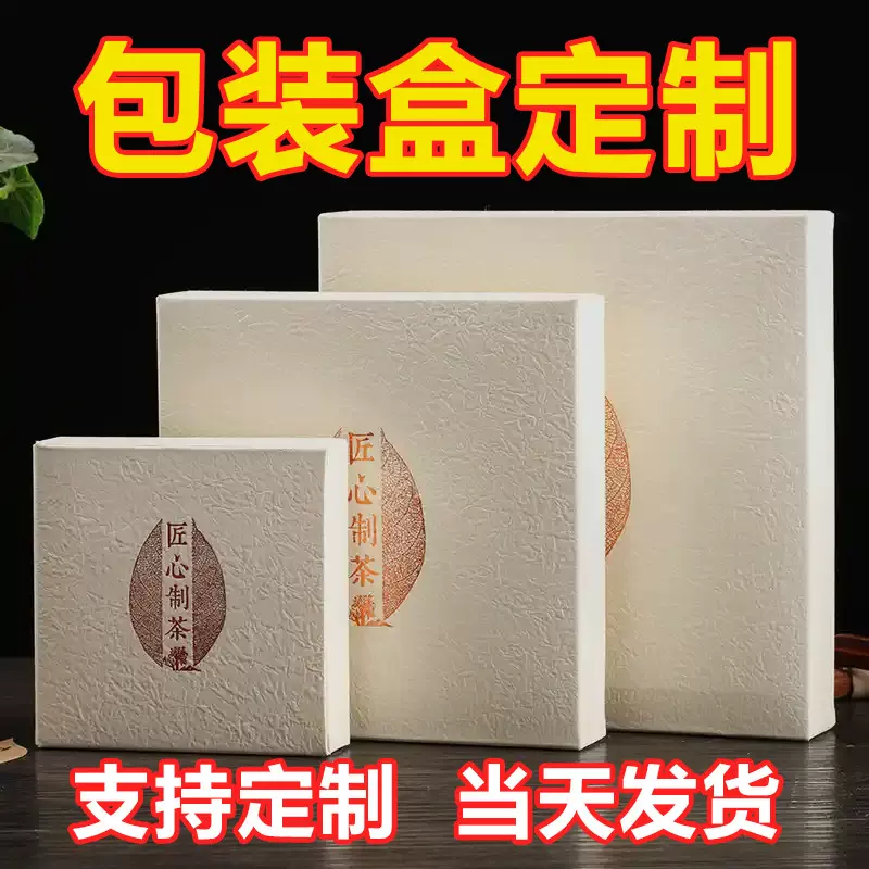 外包装盒彩盒定做小批量化妆品精品盒礼盒飞机盒瓦楞盒天地纸盒