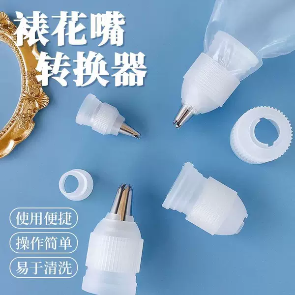 Decorating Nozzle Converter Cake Connector Small Medium Large Adapter Decorating Bag Converter Baking Tool