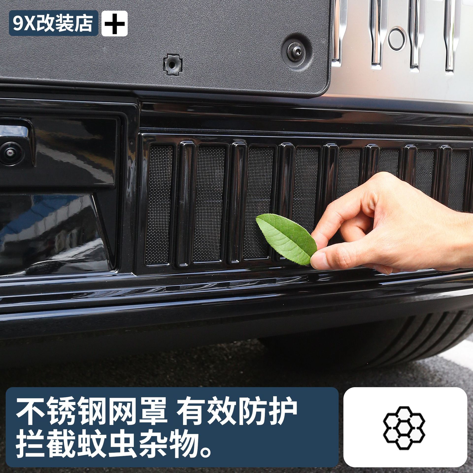 Suitable for Zeekr 9X Insect-Proof Net Lower Mesh Protective Net Front Water Tank Mesh Grille Protective Cover Modification Accessories