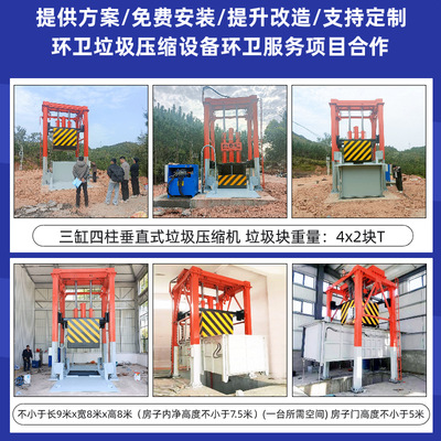 垂直式垃圾壓縮機 三缸四柱壓縮設備 垃圾壓縮存儲設備廠家