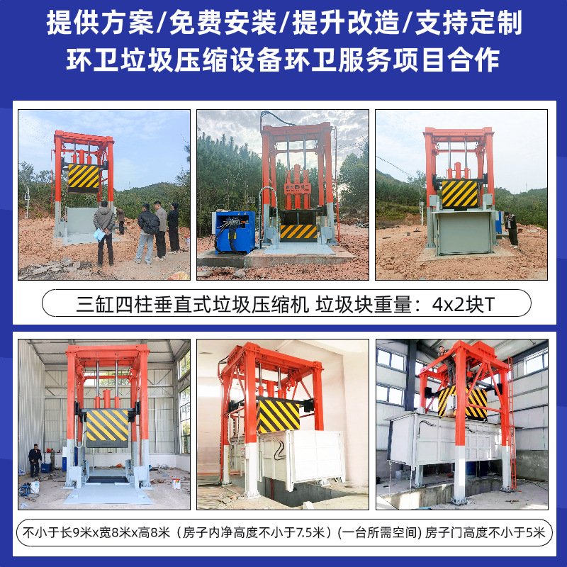 垂直式垃圾壓縮機 三缸四柱壓縮設備 垃圾壓縮存儲設備廠家
