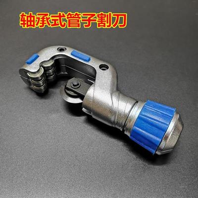 Ripple pipe Cutter Tube cutter Stainless steel pipe bearing Cutter Copper tube Pipe cutter Pipe cutting device pipe scissors