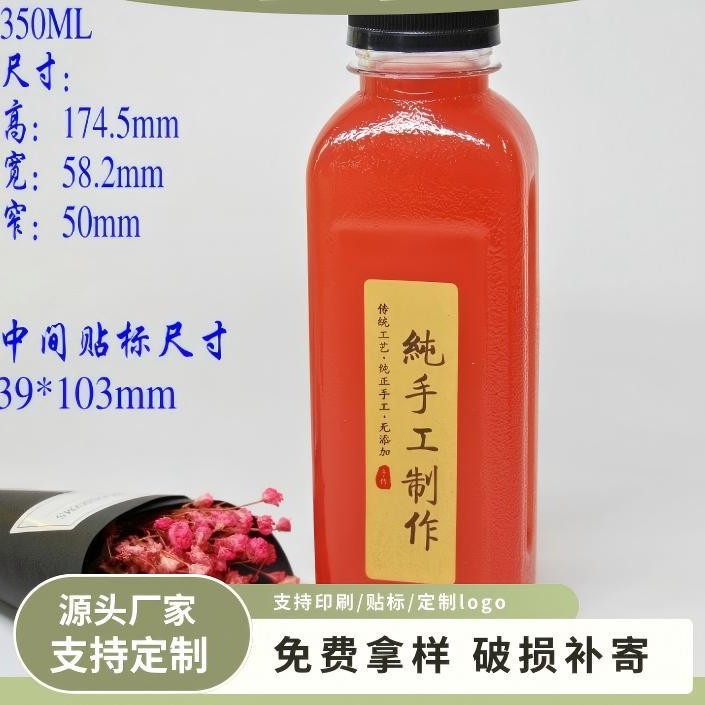 350ML方形奶茶瓶 pet一次性磨砂塑料瓶奶茶瓶果汁瓶便携包装瓶