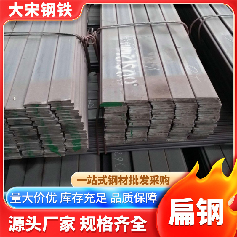 供应 q235扁钢 热镀锌扁钢50*5 扁铁 镀锌扁铁40*4 分条扁钢
