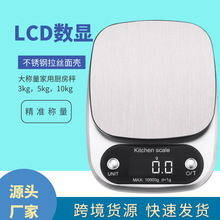 防水不锈钢电子秤3kg厨房烘焙秤食品称重0.1g 数字电子秤 咖啡称