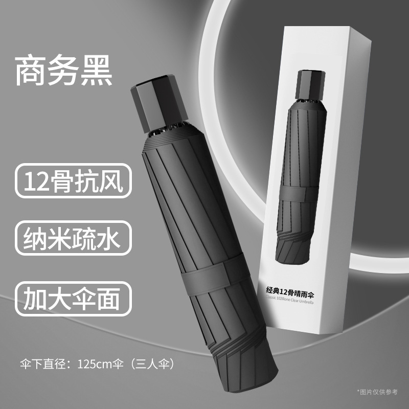 批发手动折叠雨伞加固加厚结实耐用耐磨防暴雨大号高端商务三人伞|undefined