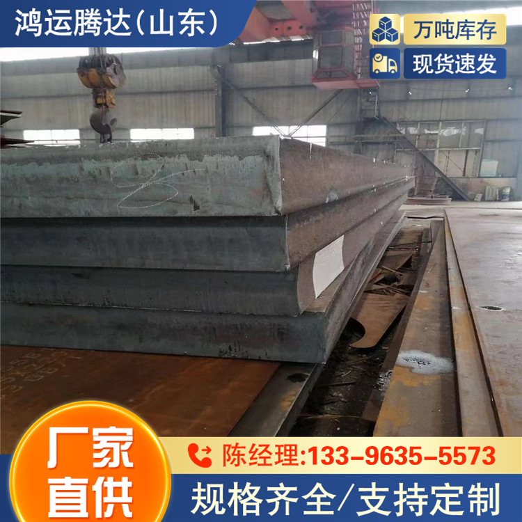 Q460C钢板  40cr钢板切割打孔定尺锯切 Q550NE高强钢板