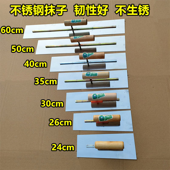 Stainless steel trowel no nail large putty mud smear stainless steel mud plaster trowel scraping large white trowel floor