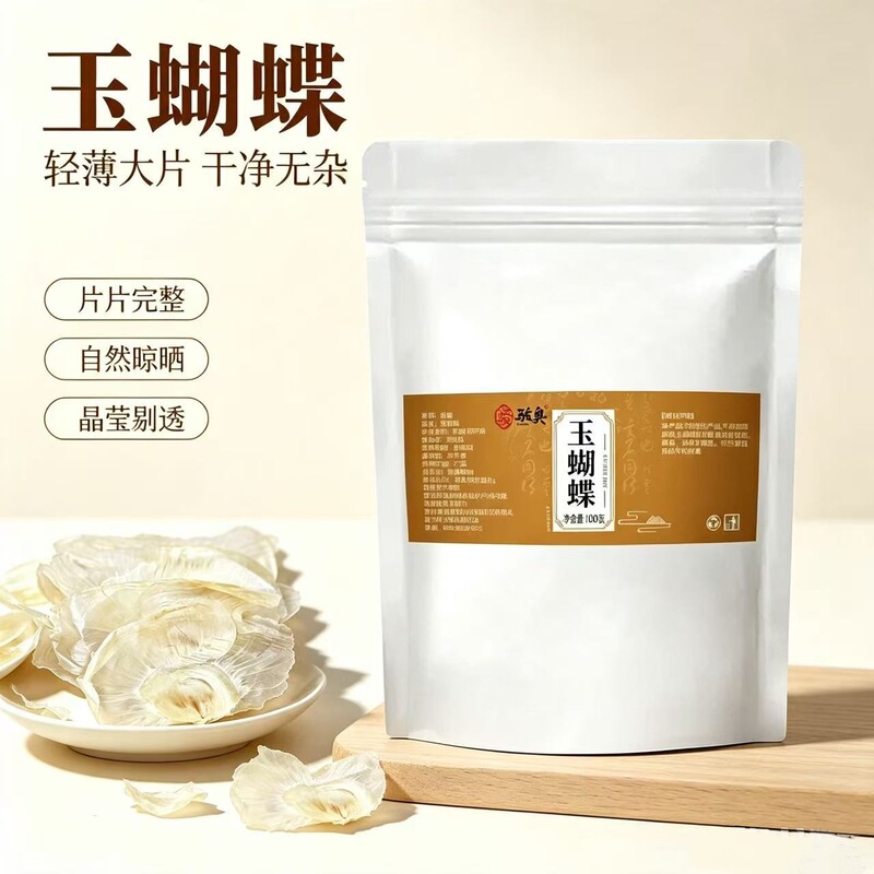 Jade Butterfly Chinese Herbal Medicine Health Tea, bagged multi-specification herbal tea, direct from the source factory