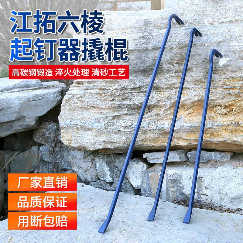 撬棍 撬棒起钉器橇杠翘棍汽修撬胎棍棒拆木箱翘轮胎工具钢钎