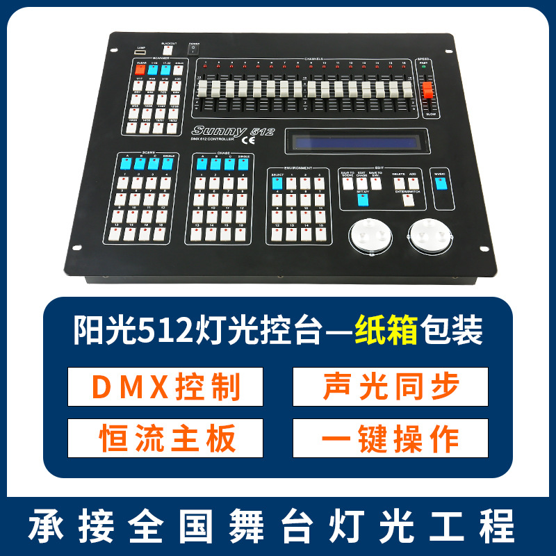 DMX sol 512 consola móvil cabeza haz luz par controlador dimmer etapa de iluminación consola