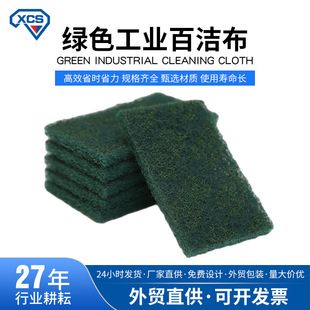 Wholesale 8698 green industrial scouring pad vegetable cloth brushed cloth cleaning nylon sheet kitchen Emery dish cloth