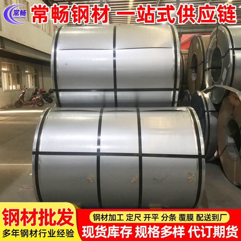 批发 B35A250 宝钢无取向 硅钢片 电工钢，量大从优，价格电议