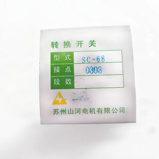 Taiwan Shanhe Multi-section Transfer Switch SC-68 0303 1 A1A Self-resetting Switch