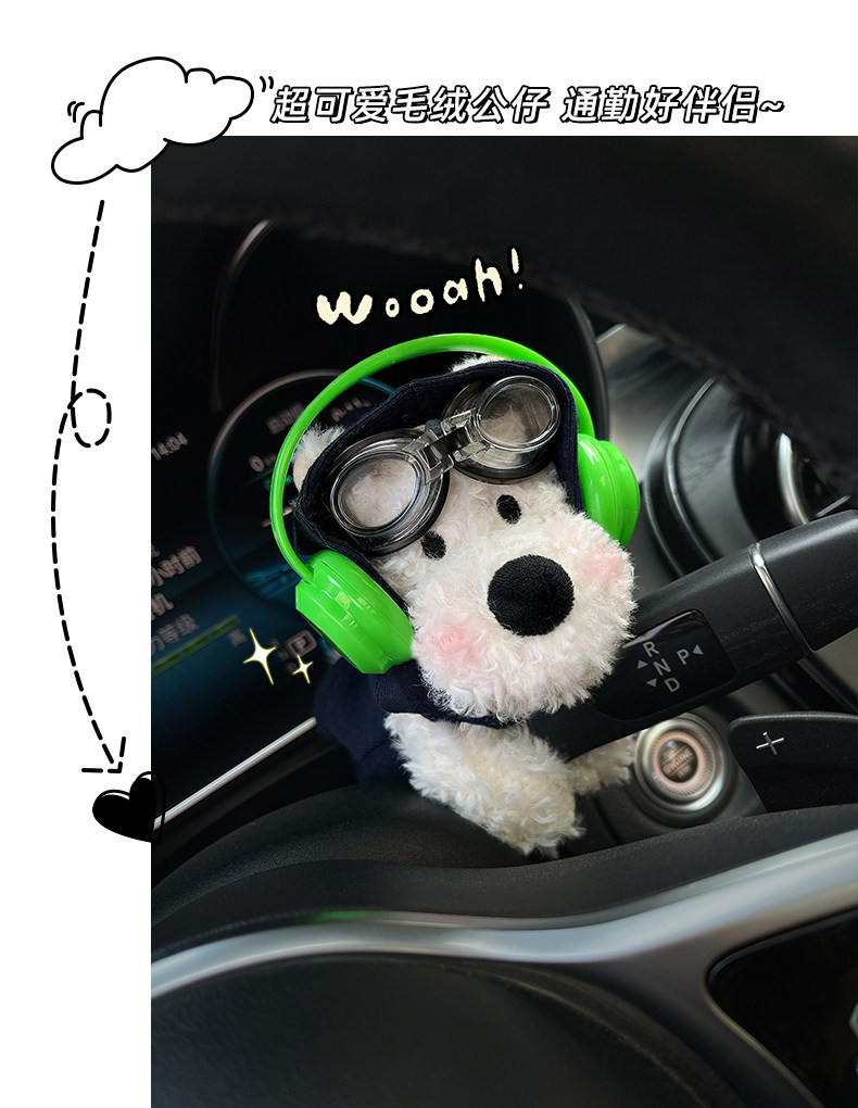Plush West Highland Puppy Car Gear Shift Decoration Car Wiper Ornament